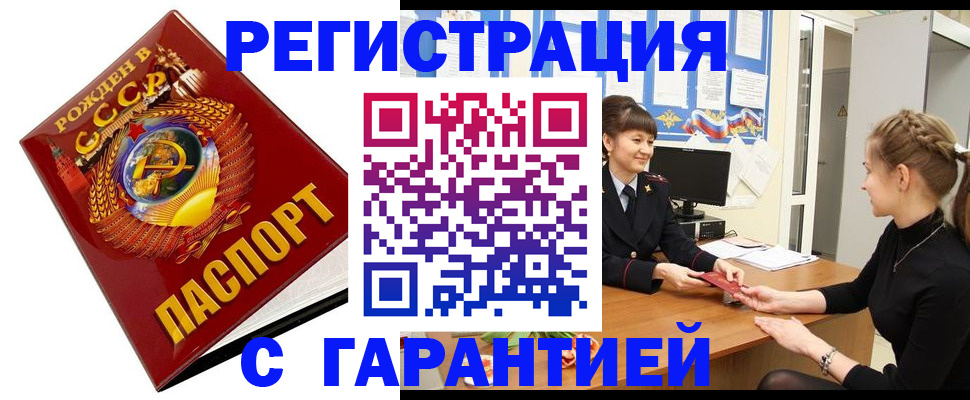прописка штамп в Выборге