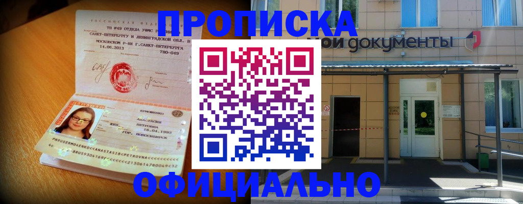 прописка для военкомата в Выборге