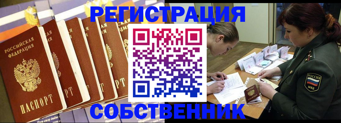 прописка в Выборге