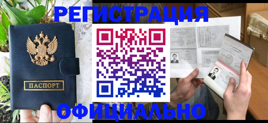 прописка поиск в Выборге