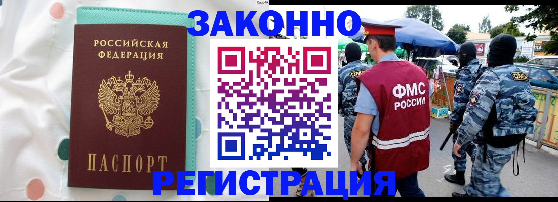 временная регистрация надежно в Выборге