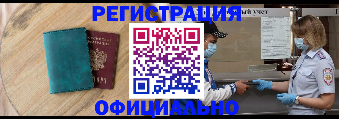 прописка гарантия в Выборге