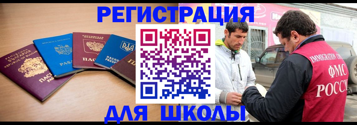 прописка в Выборге
