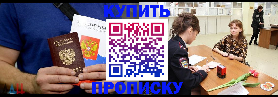 прописка регистрация в Выборге