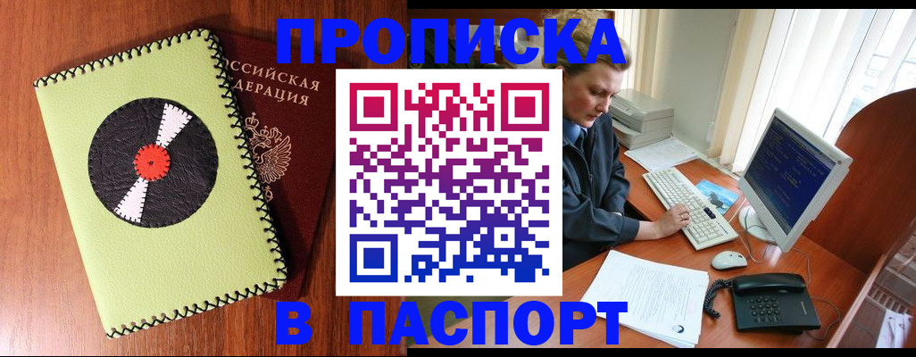 временная регистрация для всех в Выборге